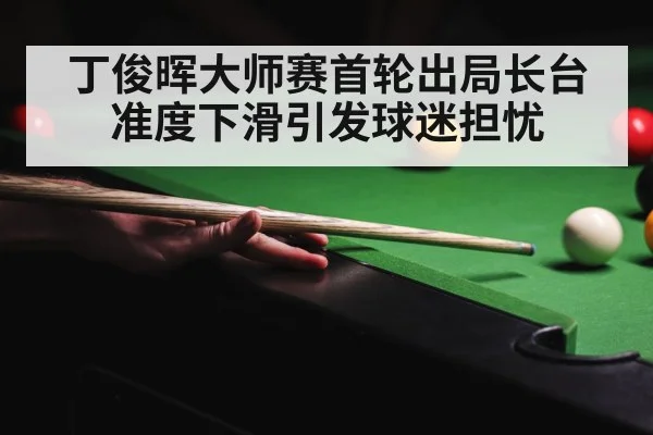 snooker table green