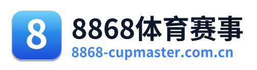8868体育赛事 Logo